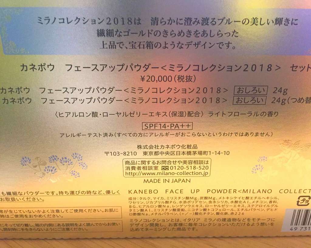 フェースアップパウダー<ミラノコレクション2018>/ミラノコレクション/プレストパウダーを使ったクチコミ(4枚目)