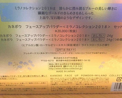 フェースアップパウダー<ミラノコレクション2018>/ミラノコレクション/プレストパウダーを使ったクチコミ(4枚目)