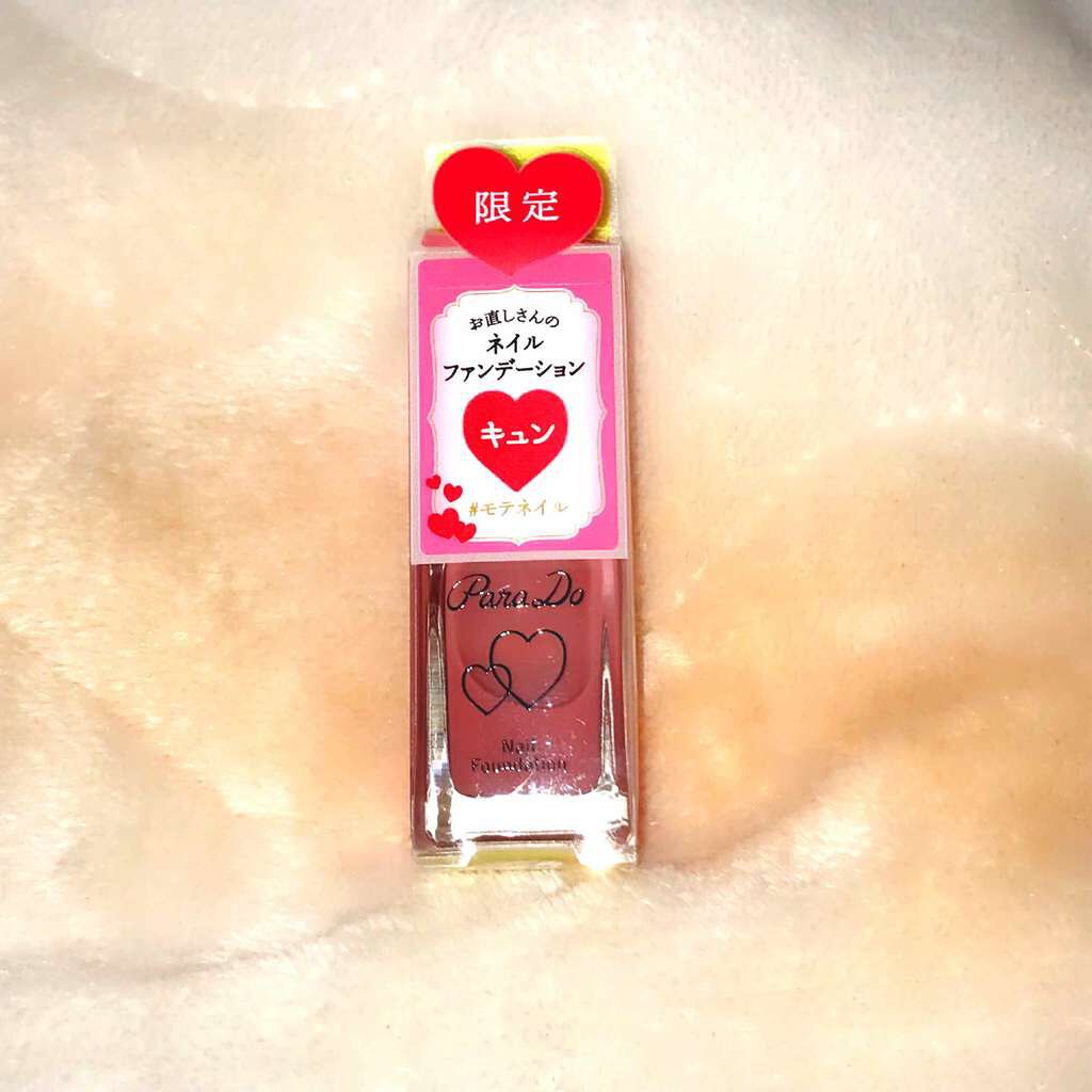 ネイルファンデーション/パラドゥ/マニキュアを使ったクチコミ(1枚目)