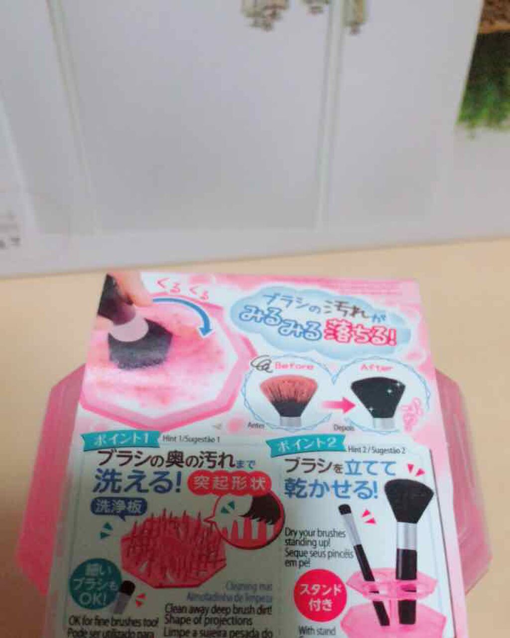 メイクブラシクリーナー/DAISO/その他化粧小物を使ったクチコミ(2枚目)