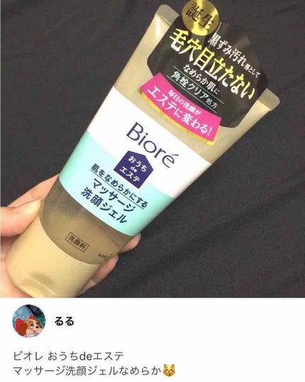 おうちdeエステ 肌をなめらかにする マッサージ洗顔ジェル/ビオレ/その他洗顔料を使ったクチコミ(1枚目)