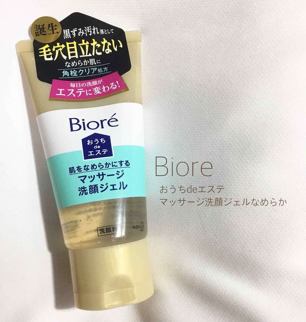 おうちdeエステ 肌をやわららかくする マッサージ洗顔ジェル/ビオレ/その他洗顔料を使ったクチコミ(1枚目)