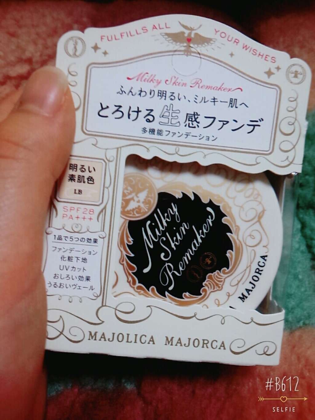 ミルキースキンリメイカー/MAJOLICA MAJORCA/化粧下地を使ったクチコミ(1枚目)