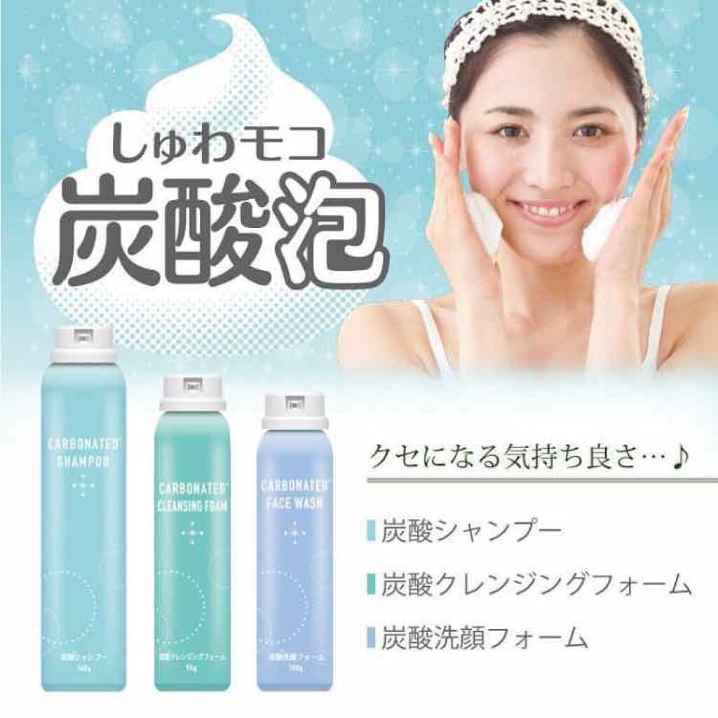 炭酸泡洗顔/DAISO/泡洗顔を使ったクチコミ(2枚目)