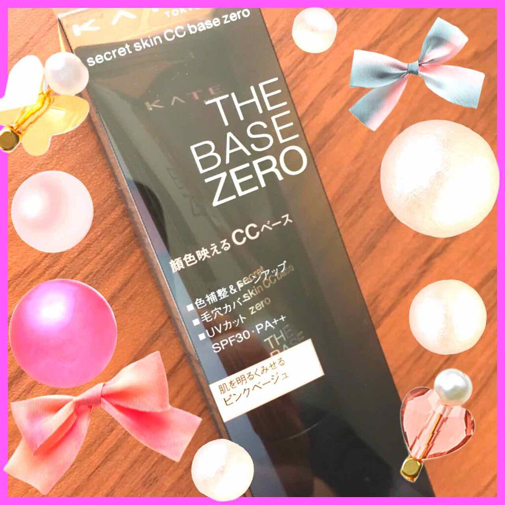 シークレットスキンCCベースゼロ/KATE/CCクリームを使ったクチコミ(1枚目)
