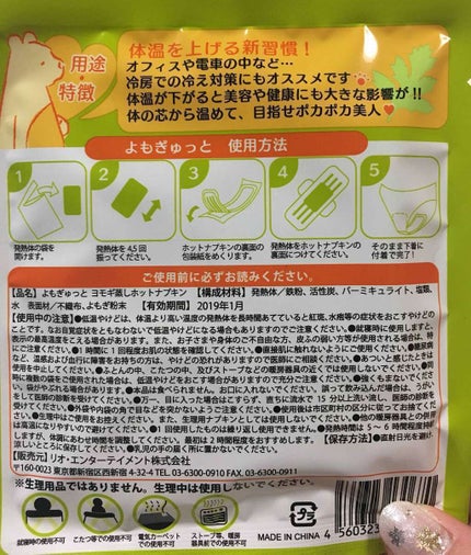 よもぎゅっと/カラダラブベア/その他を使ったクチコミ(2枚目)