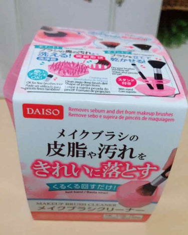 メイクブラシクリーナー/DAISO/その他化粧小物を使ったクチコミ（1枚目）