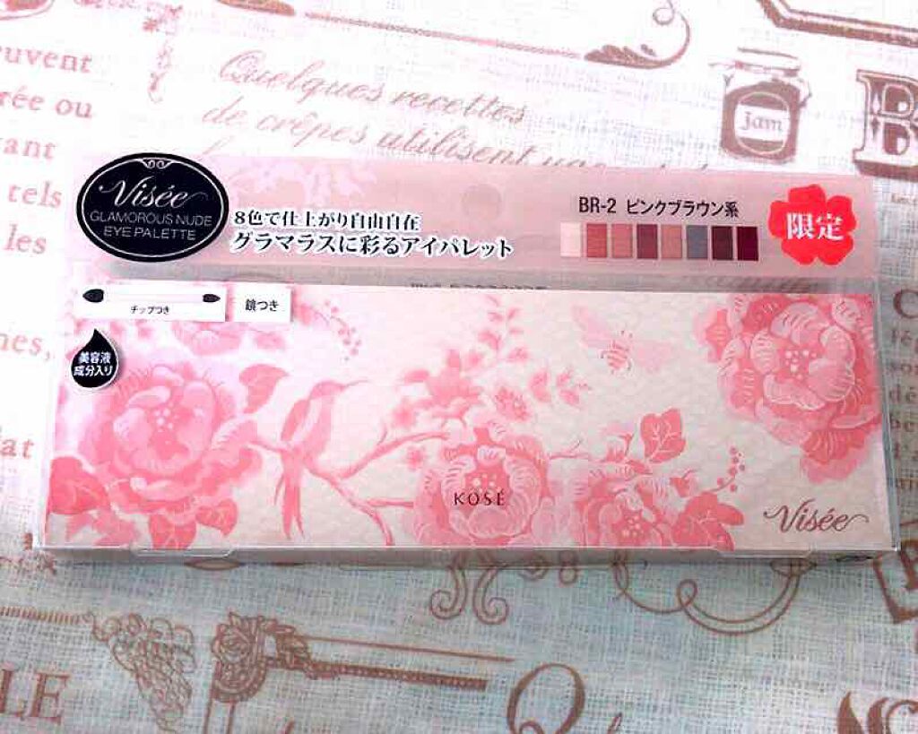 グラマラスヌード アイパレット (クリスマスコフレ 2017)/Visée/メイクアップキットを使ったクチコミ(1枚目)