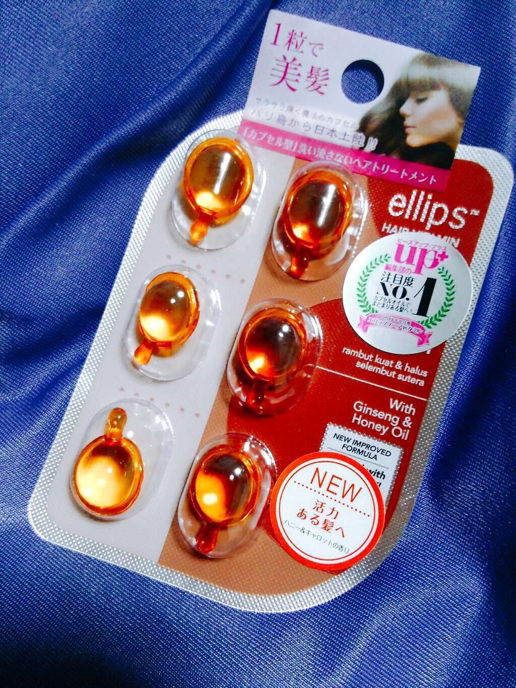 ヘアーオイル【トリートメント】/ellips/ヘアオイルを使ったクチコミ(1枚目)