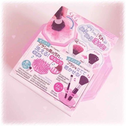 メイクブラシクリーナー/DAISO/その他化粧小物を使ったクチコミ(1枚目)