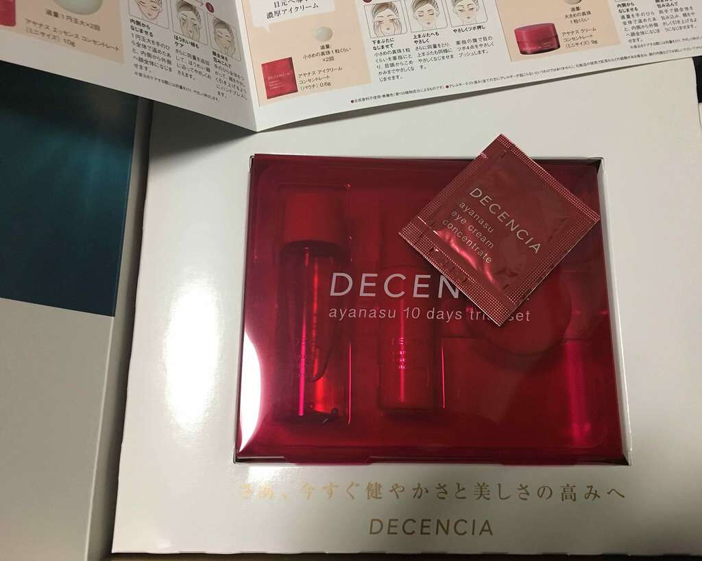 アヤナス トライアルセット/DECENCIA/スキンケアキットを使ったクチコミ(1枚目)