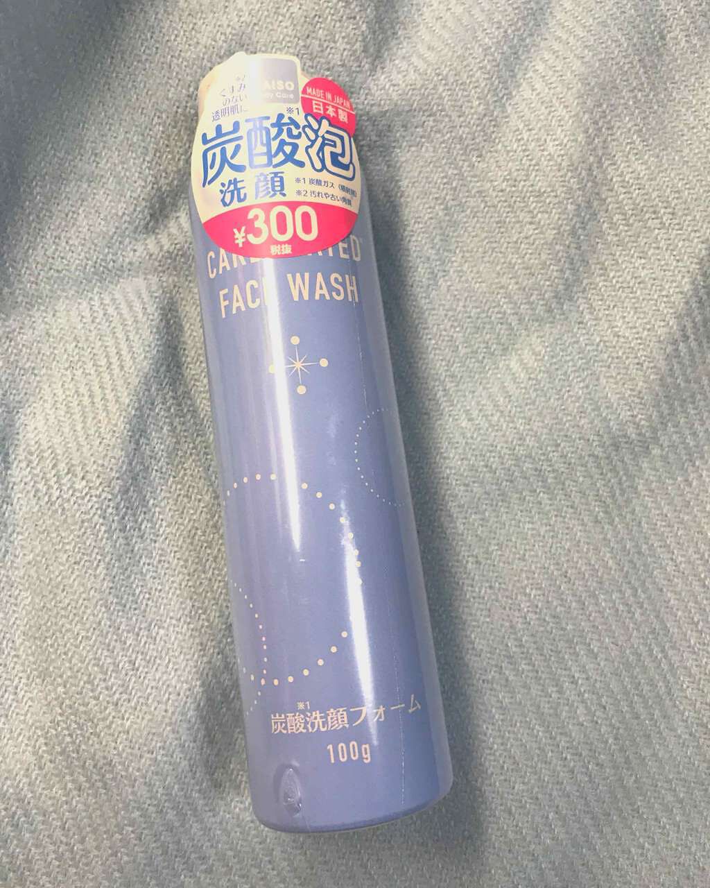 炭酸泡洗顔/DAISO/泡洗顔を使ったクチコミ(1枚目)