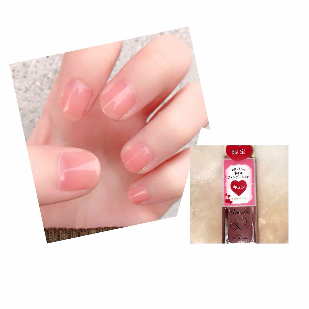 ネイルファンデーション/パラドゥ/マニキュアを使ったクチコミ(2枚目)