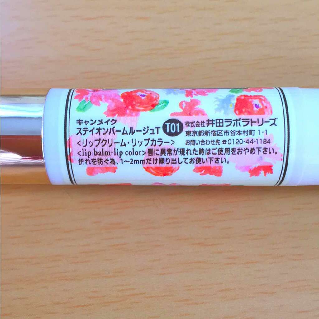 ステイオンバームルージュ/キャンメイク/口紅を使ったクチコミ(3枚目)