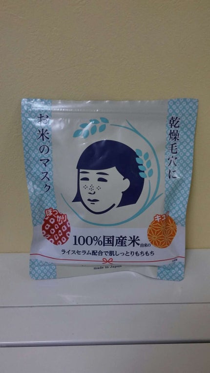 お米のマスク/毛穴撫子/シートマスク・パックを使ったクチコミ(1枚目)