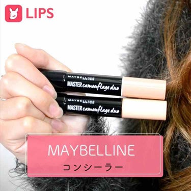 LIPS公式アカウント on LIPS 「今日は、メイベリンの新作コンシーラーを紹介😊史上初の2in1コ..」（1枚目）