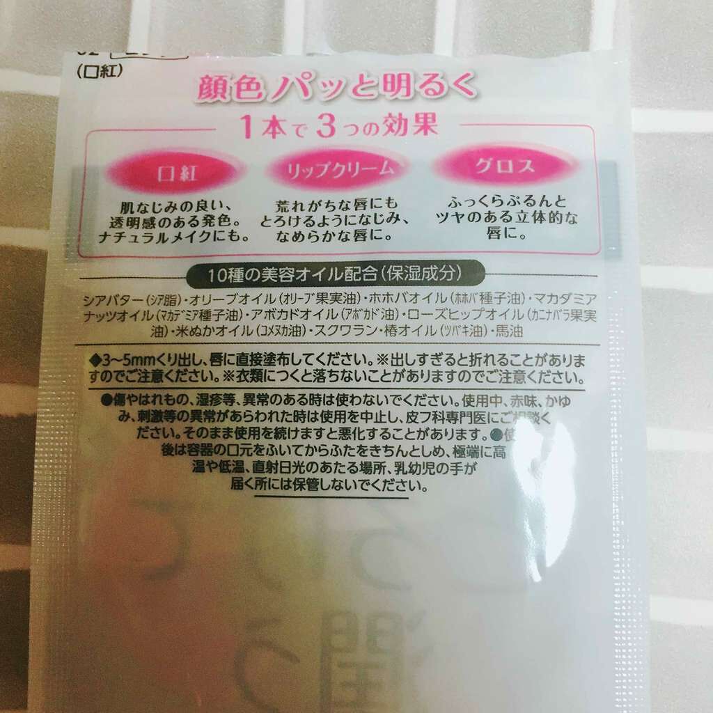 モイストエッセンスルージュ/S SELECT/リップグロスを使ったクチコミ(3枚目)