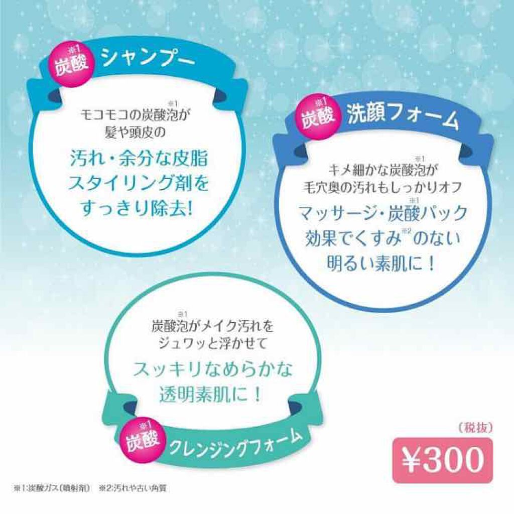 炭酸泡洗顔/DAISO/泡洗顔を使ったクチコミ(3枚目)