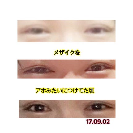 ダブルアイリキッド/Automatic Beauty/二重まぶた用アイテムを使ったクチコミ(3枚目)