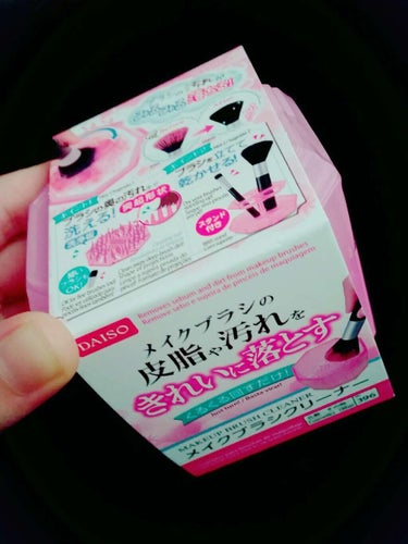 メイクブラシクリーナー/DAISO/その他化粧小物を使ったクチコミ（1枚目）