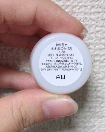 四季折々 練り香水(桜)/まかないこすめ/練り香水を使ったクチコミ(2枚目)