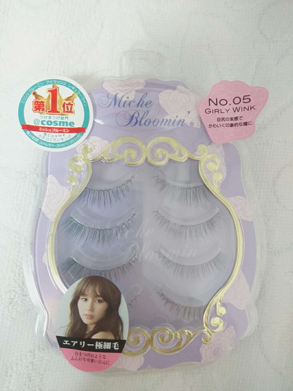 ミッシュブルーミン 3Dアイラッシュライン/ミッシュブルーミン/つけまつげを使ったクチコミ（1枚目）