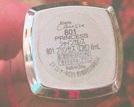 シャインカレス/ロレアル パリ/口紅を使ったクチコミ(4枚目)