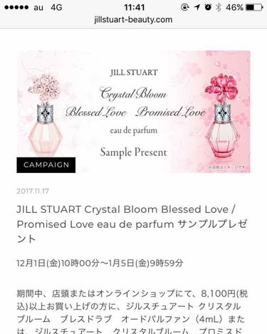 ジルスチュアート クリスタルブルーム オードパルファン/JILL STUART/香水(レディース)を使ったクチコミ（2枚目）