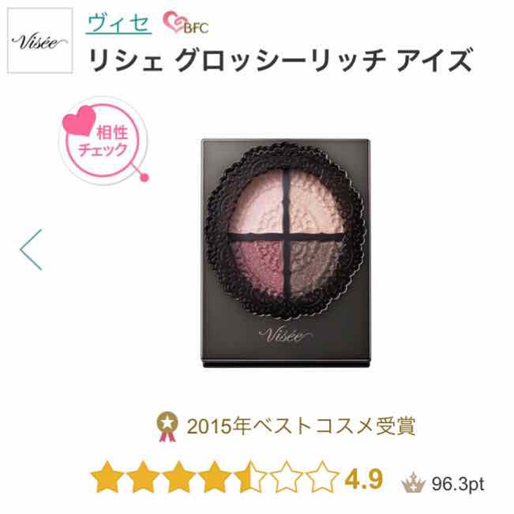 グロッシーリッチ アイズ/Visée/アイシャドウパレットを使ったクチコミ(2枚目)