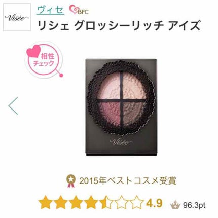 グロッシーリッチ アイズ/Visée/アイシャドウパレットを使ったクチコミ(2枚目)