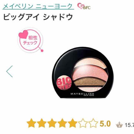 ビッグアイ シャドウ/MAYBELLINE NEW YORK/アイシャドウパレットを使ったクチコミ(2枚目)