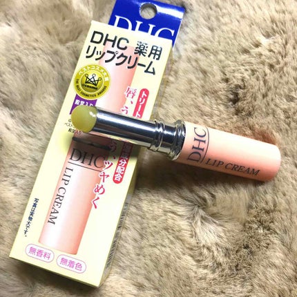 DHC 薬用リップクリーム/DHC/リップクリームを使ったクチコミ(1枚目)