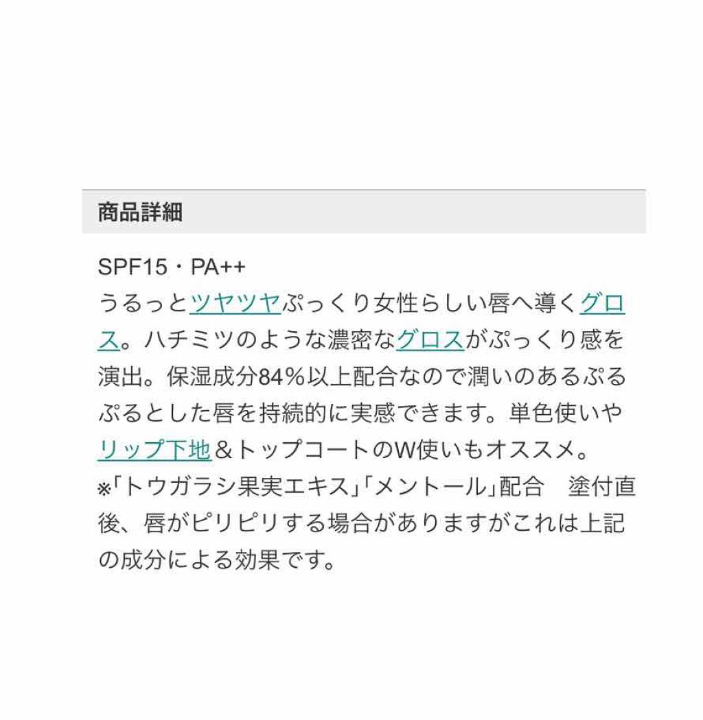ボリュームアップレディグロス/キャンメイク/リップグロスを使ったクチコミ(4枚目)