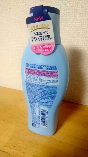 マシュマロケアボディミルク シルキーフラワーの香り/ニベア/ボディミルクを使ったクチコミ（2枚目）