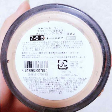 フィニッシングパウダー/チャコット・コスメティクス/ルースパウダーを使ったクチコミ(2枚目)