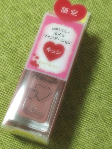 
Lipsで口コミ見てずっと気になってた商品💅

昨日セブン行ったらたまたまあって即購入‼️
ラスイチでした😊

パラドゥ　ネイルファンデーション
限定PK　キュンとモテ色ピンク

セブンイレブン限定商