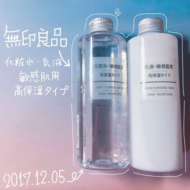 乳液・敏感肌用・高保湿タイプ/無印良品/乳液を使ったクチコミ（1枚目）