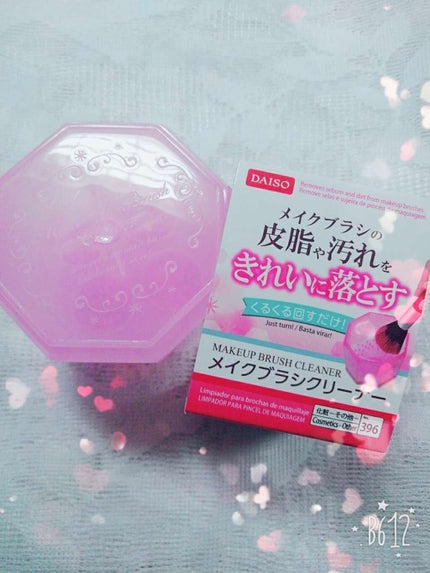 メイクブラシクリーナー/DAISO/その他化粧小物を使ったクチコミ(1枚目)