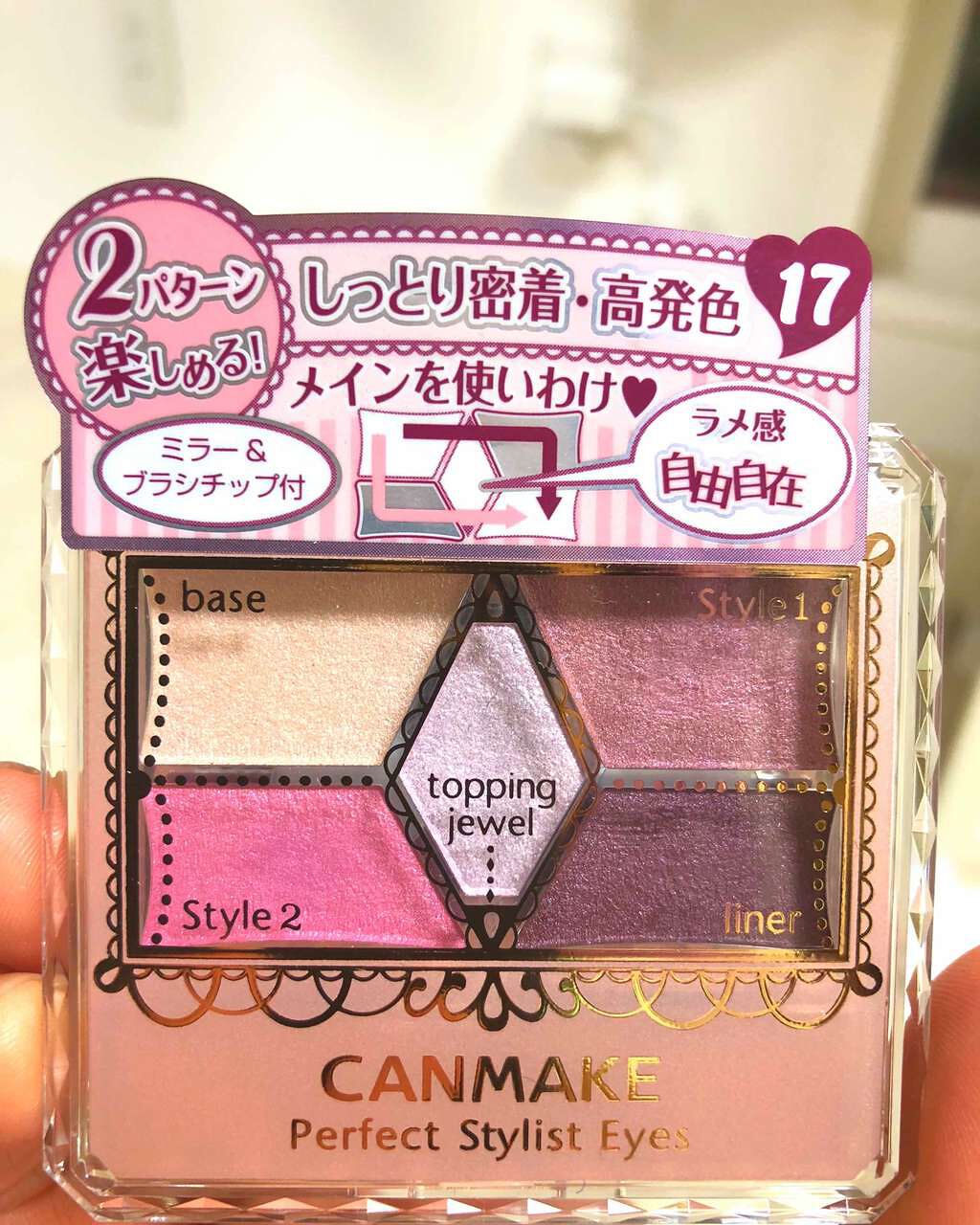 【旧品】パーフェクトスタイリストアイズ/キャンメイク/アイシャドウパレットを使ったクチコミ(1枚目)