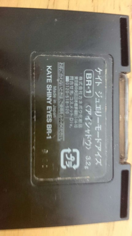 ジュエリーモードアイズ/KATE/アイシャドウパレットを使ったクチコミ(2枚目)