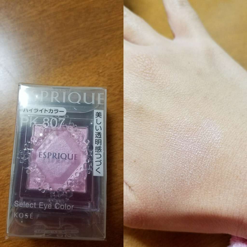 セレクト アイカラー/ESPRIQUE/単色アイシャドウを使ったクチコミ(1枚目)