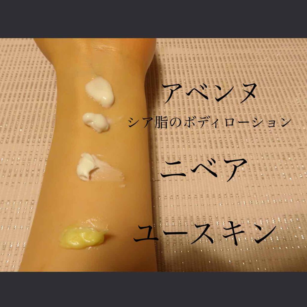 ニベアクリーム/ニベア/ボディクリームを使ったクチコミ(4枚目)