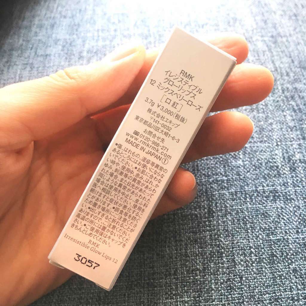 イレジスティブル グローリップス/RMK/口紅を使ったクチコミ(3枚目)
