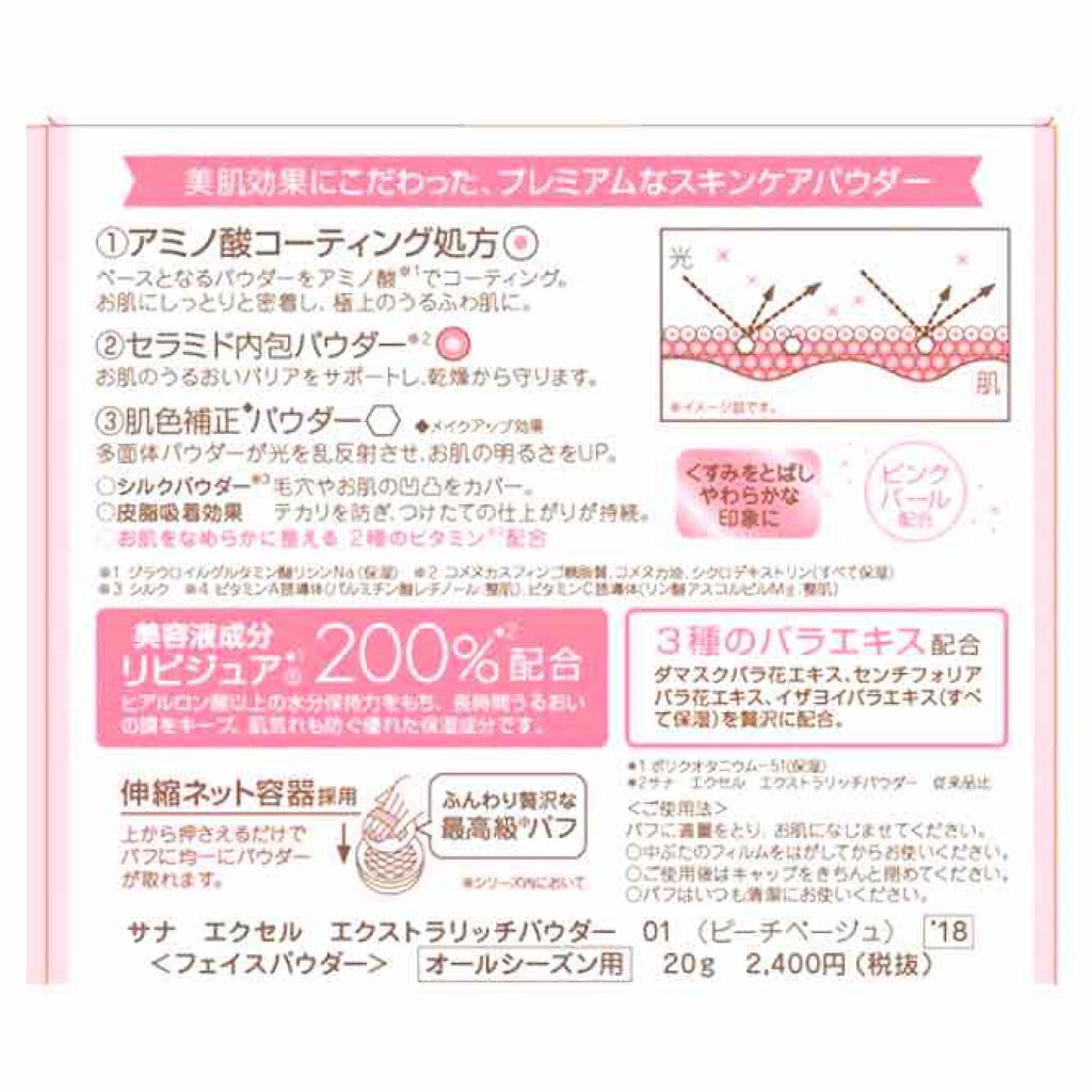 エクストラリッチパウダー/excel/ルースパウダーを使ったクチコミ(2枚目)