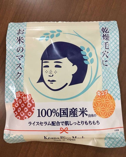 お米のマスク/毛穴撫子/シートマスク・パックを使ったクチコミ(1枚目)
