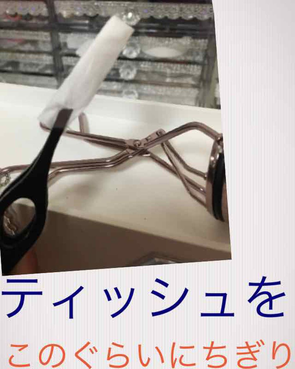 JILL STUART アイラッシュカーラーのクチコミ「youtubeでみました。

mizukiちゃんのチャンネルでみたので、やってみたら、本当にま.....」（2枚目）