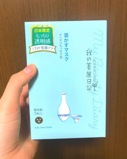 酒かすマスク/我的美麗日記/シートマスク・パックを使ったクチコミ(1枚目)