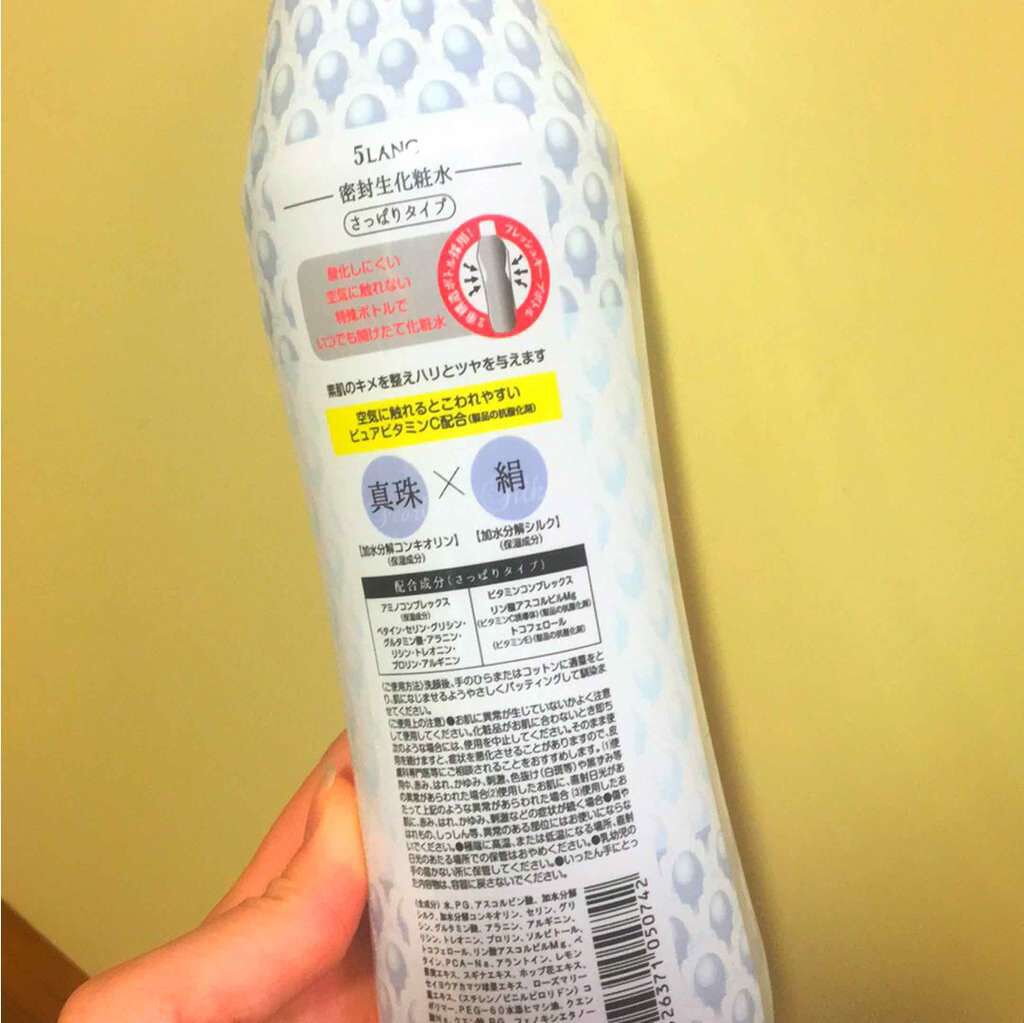 ファイブランク 密封生化粧水 さっぱりタイプ/5LANC/化粧水を使ったクチコミ（2枚目）