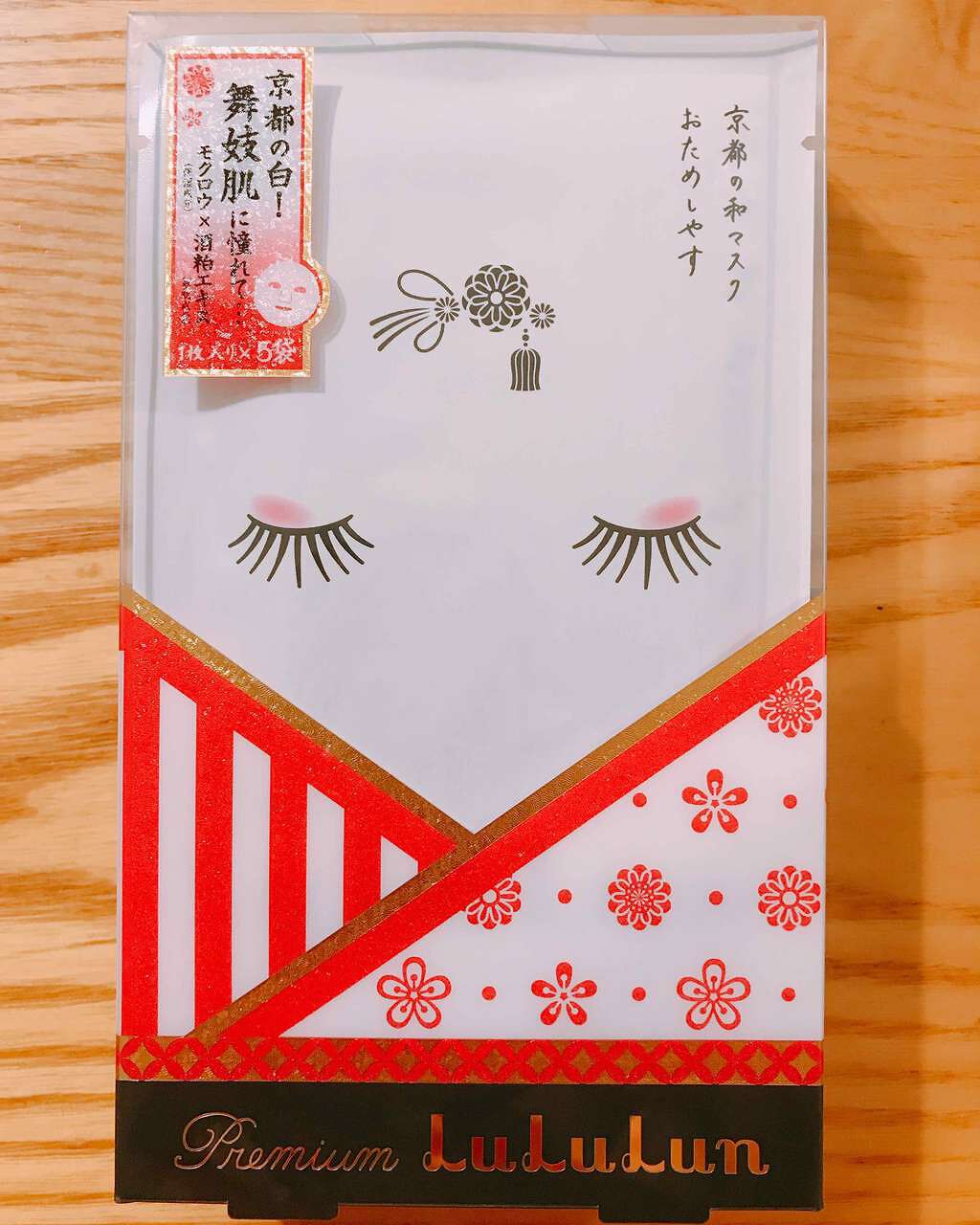 京都ルルルン 舞妓肌マスク/ルルルン/シートマスク・パックを使ったクチコミ(1枚目)