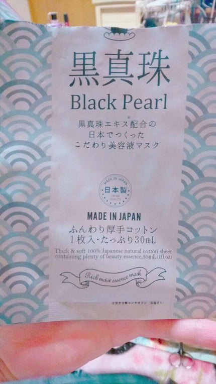 DAISO フェイスパック 黒真珠のクチコミ「❀ダイソー✿
💕エッセンス フェイスパック ~黒真珠〜💕
💕感触💕
どうせ百均だからとなめ.....」(1枚目)